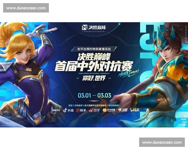 洲际对抗赛激烈角逐全球顶尖战队 谁将最终问鼎荣耀之巅 洲际对抗赛激烈角逐全球顶尖战队 谁将最终问鼎荣耀之巅